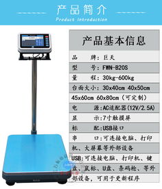 智能分選稱重設備電子秤客制系統(tǒng)在金屬結構制造中的應用